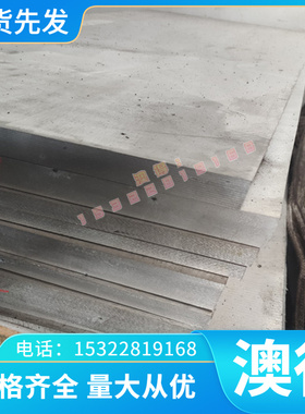 A7N01B纯铝板A7N01BFE铝带A7N01BE铝合金棒A7N01BD铝线A7N01BFD