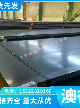 1.4547 高温合金 1.4960 圆棒 1.4935 薄厚板 2.4983 2.4961 钢管