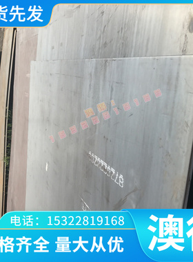 模具钢1.7213 1.7225钢材1.7227 1.6582合金钢板1.8159圆钢1.7228