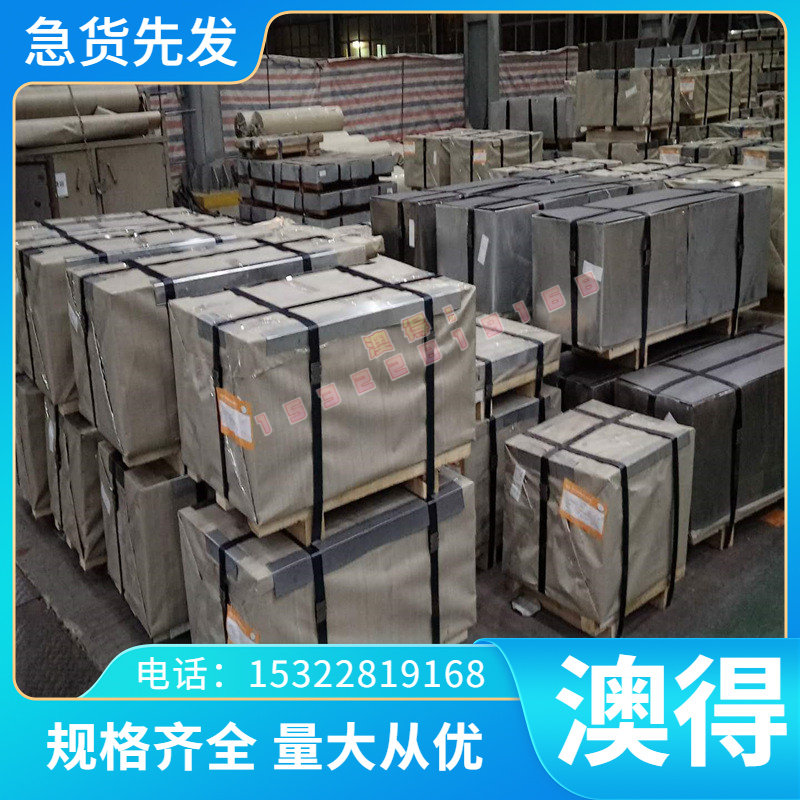 ZaiSi12Cu1Mg1Ni1铝合金管 ZaiSi7Cu4 铝板 ZalSi12CCu2Mg1 铝棒