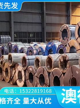 34cr4冷轧钢板 18CrNiMnMoA冲压级钢带 StE255钢卷1.8937汽车用钢