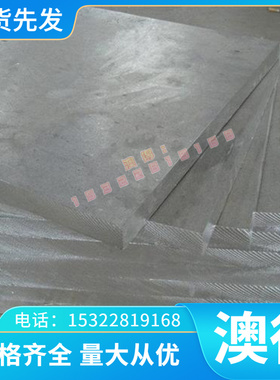 AL7050铝板A7050B航空铝棒超声波用铝合金棒AA7050铝带7050A铝管