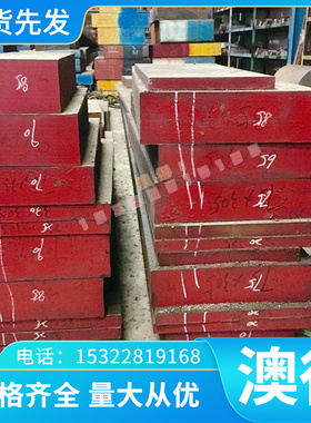 B210P2高强度汽车钢B210P1冷轧卷RP153980B棒JSC220E 590TR铝板