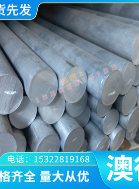 2B50 2B16 2A50铝合金ADC12铝棒YL113铝板ZL101A铝排2A12-T4铝卷