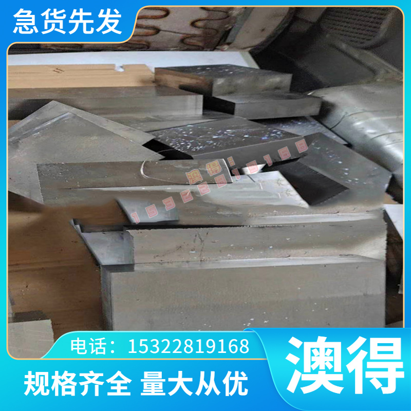 优质VMR PX5塑胶模具钢 KAP88钢板 精料 H12 精板 锻件M330 可热