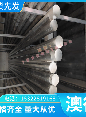 6a02铝板6043高强度6101T64铝棒6016T4铝排6013 7a04价格优惠