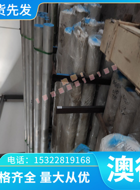 不锈钢630 310S圆棒3CR13 20crmnti钢板1Cr17Ni2圆钢 15Cr2MnMo棒