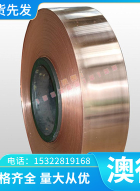 现货BMn40-1.5猛白铜板BZn15-21-1.8锌白铜棒CuMn28 CuSi16铜线带