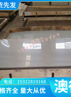 加工 S11213 不锈钢 冷轧 S31793 022Cr12Ni 毛料 00Cr18Ni14Mo3