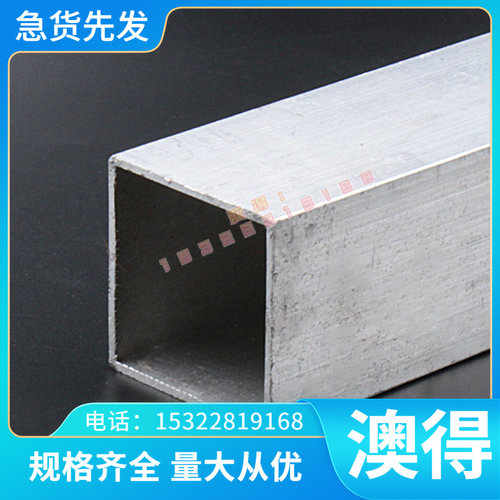 德国GB-AlSi9Cu3铝合金锭GB-AlSi9Cu3铝板 铝棒 高强度 规格鑫茂