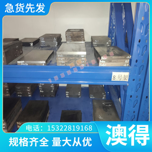合金钢37CrNi3 12Cr2Ni4 20Cr2Ni4 15CrNiMo 20CrNiMo圆钢 钢板