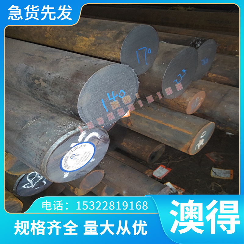 现货65MN模具钢GCR15轴承钢42CrMo 40CrNiMoA圆钢棒60si2mna弹簧