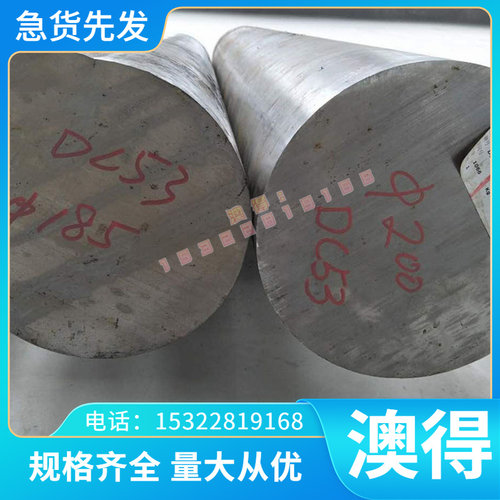 STS440C 轴承钢 G20Cr2Ni4 热轧 冷轧圆钢 GCr15SiMn 钢板 磨光棒