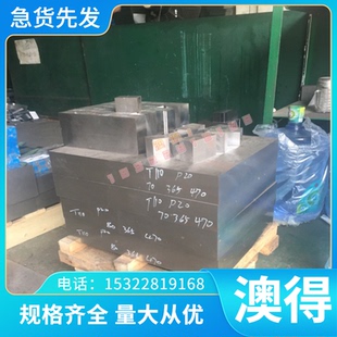 38铬钼铝圆钢 厂家直销20CrMnTiH高淬透性合金钢板 38CrMoAl圆棒e