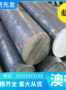 GCR15轴承钢 65Mn钢板 1.0037圆棒 65MN热轧圆钢 35CrMo钢板