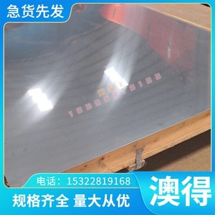 不锈钢精密 07Cr17Ni7Al 钢棒 32Cr13Mo 06Cr17Ni12Mo2Ti钢板卷带