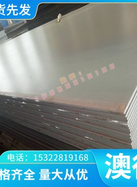 5CrNiMoVR高锰耐磨钢HARDOX500钢棒SNCM439H薄厚板HARDOX360圆钢