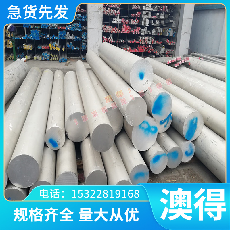 5056合金铝棒5A02铝合金板铝排1A50铝板铝材V95P铝棒实心圆棒