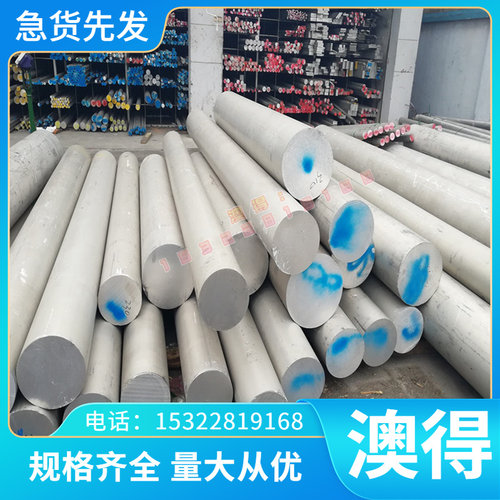 5056合金铝棒5A02铝合金板铝排1A50铝板铝材V95P铝棒实心圆棒