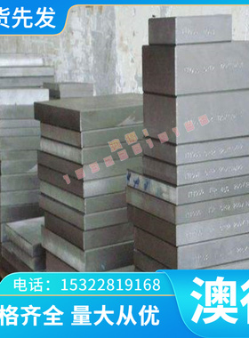 ZLD208铝合金ZLD114A铝锭ZLD116铝板ZLD101A铝棒 圆棒铝材ZLD208A