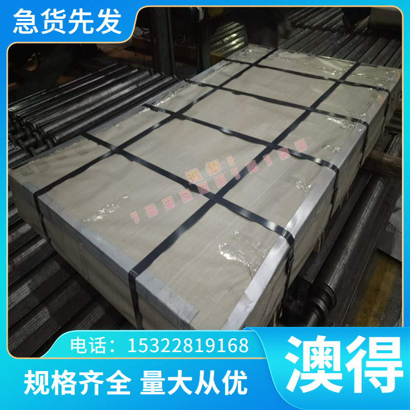 供应CPM3V美国熔炉斯伯粉末高速钢 CPM3V强度高热塑性好高速钢
