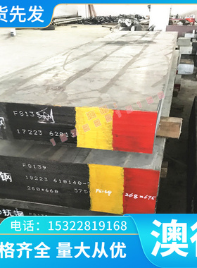 130Cr3 X100CrMoV5冷作合金工具钢 Z200CD12 Z210CW12-01