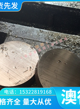 1.7147合金结构钢1.7147圆钢棒料锻圆 1.7218 S420G2 W1.6582