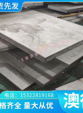 AlCu4Mg1（EN AW-2024）铝棒 铝板 硬铝合金棒 硬铝合金板 硬铝管