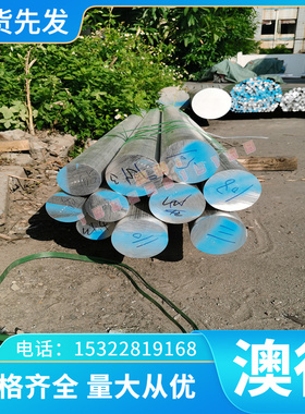 优质现货 S38240 S38340不锈钢板 圆棒 冷热轧板 耐腐蚀 定制切割