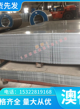 供应A95357铝合金棒A95457铝线A9557铝带A95657铝合金板A95082铝