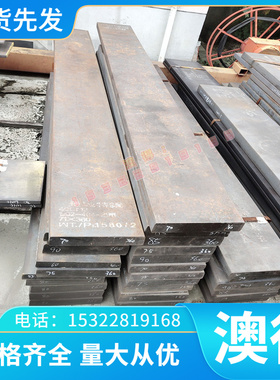 20MnCr5精板 1.7147/18CrMo4/1.7243光板毛料板规格齐全可零切
