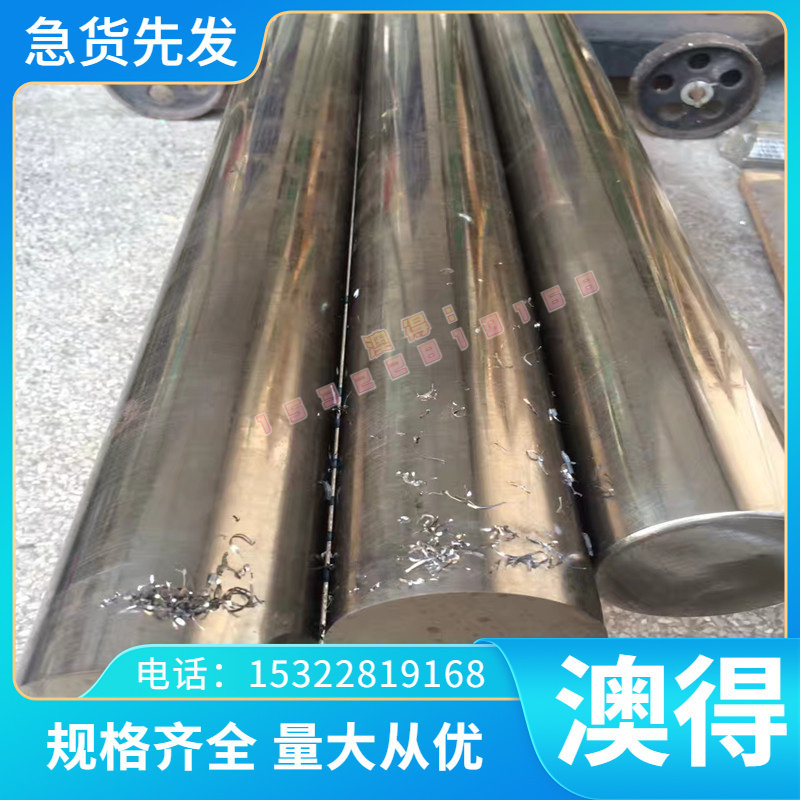 SNC415合金钢板SNC631圆钢SNC815圆棒SCM822 钢板SAE5132 SAE5150