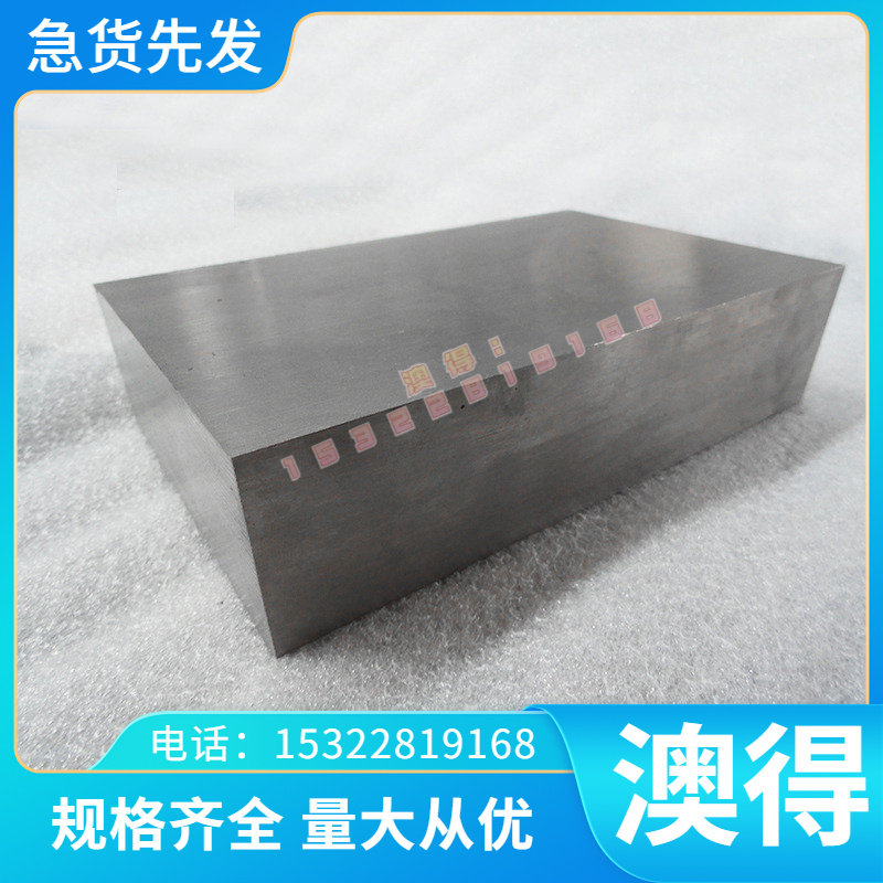 XHS模具钢CR12 CR12MOV D2 DC53光板 4CR13 S136耐腐蚀不锈钢精板