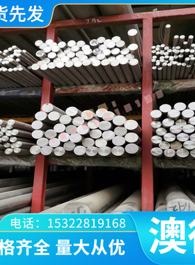 零切（X46Cr13）1.4034塑胶模具钢 X46CrS13耐腐蚀不锈钢 X38CrMo