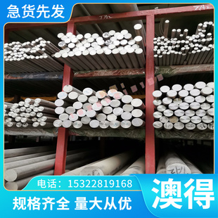 零切（X46Cr13）1.4034塑胶模具钢 X46CrS13耐腐蚀不锈钢 X38CrMo