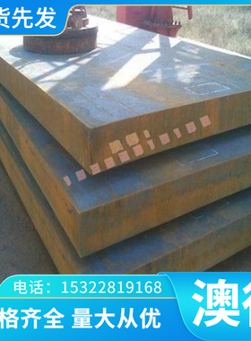 6CR3MO3W4VNB热作模具钢板HD71板料 5CrMnMo钢板M302圆钢SM3CR2MO