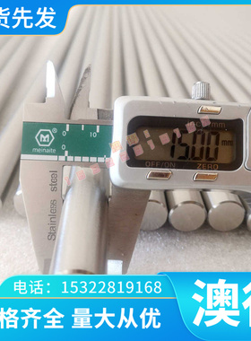 基钢棒厚薄高温GH2136 钢管 板Co108Co104 Co180Co106 合金 钴