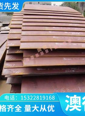 SS400 780CP Q345B钢板Q550薄厚板HR275圆棒SS490 S235J0价格优惠