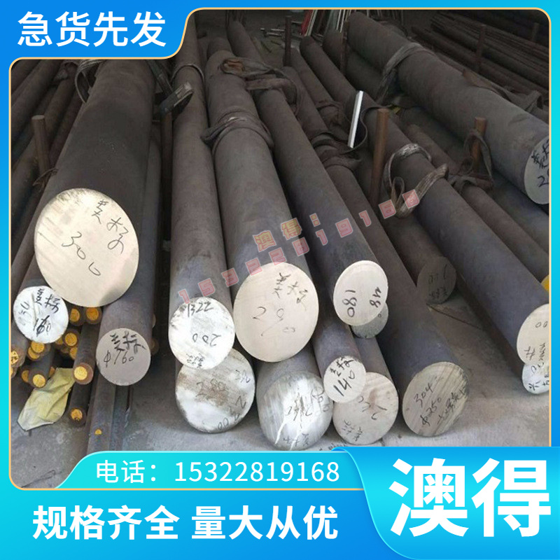 91Cr1AMo轴承钢 100C6磨光棒 1.0909热轧板 SUJ1毛圆 45#号钢 CXM