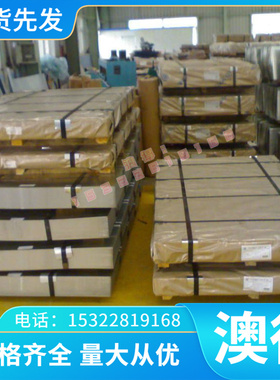 QStE340TM 酸洗板 MJEC270D 薄板 SAPH370 卷板钢带 HC260P 冷轧