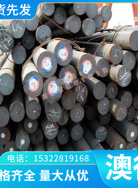 65MnCrMo4 模具钢板21NiCrMo3厚板X91CrMoV18 圆钢 29CrMoV9板材