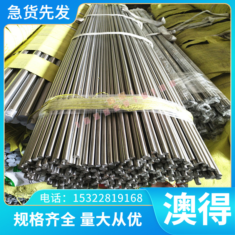 圆钢25Cr2MoVA圆棒 25Cr2Mo1VA宝钢 25Cr2MoV钢棒 36CRNIMO4棒材