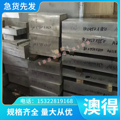 AlMg4Mn铝棒 AlMg4.5Mn板材AlMg5Mn AlMgSi圆棒AlCu4SiMg铝合金板