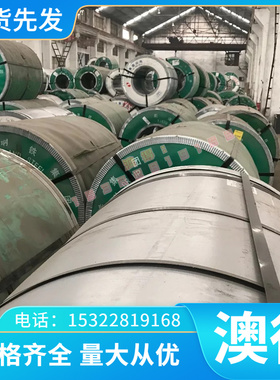 SAPH370 高强度钢板 B330CL 冷轧卷板 B380CL 薄板 B420CL 酸洗板