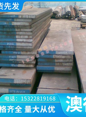 590TR酸洗板B210P2高强度汽车钢B210P1冷轧棒RP153980B JSC220E