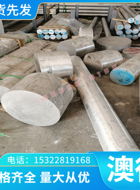 7009-T6 AA7050硬铝合金ALZnMgCu1.5 3.4365铝板 AL5754-H111铝棒