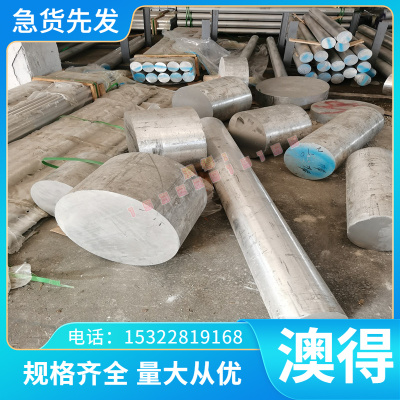 7009-T6 AA7050硬铝合金ALZnMgCu1.5 3.4365铝板 AL5754-H111铝棒