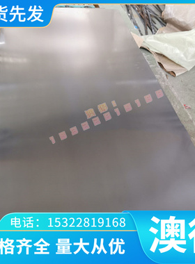 X7CrS17钢板X6CrMoNb17-1圆棒X3CrNiMo13-4 X52Cr13不锈钢X60Cr13