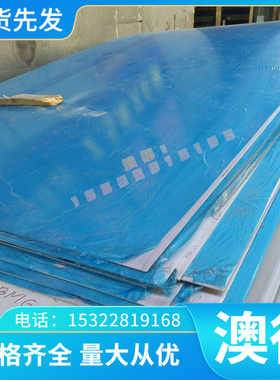 T66542 T66642 T69341 T66543 T66545高速工具钢板材棒材可零切