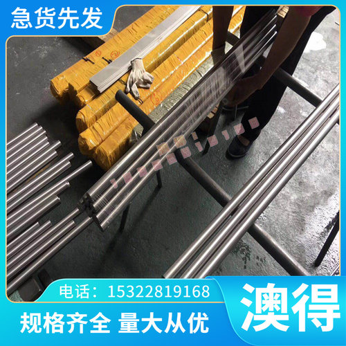 4J36因瓦合金带材（Invar36殷钢合金精磨棒）膨胀合金厚板可零切